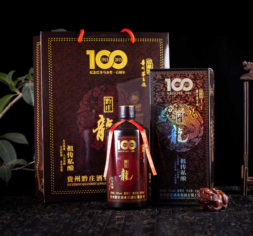 黔莊龍·黑龍