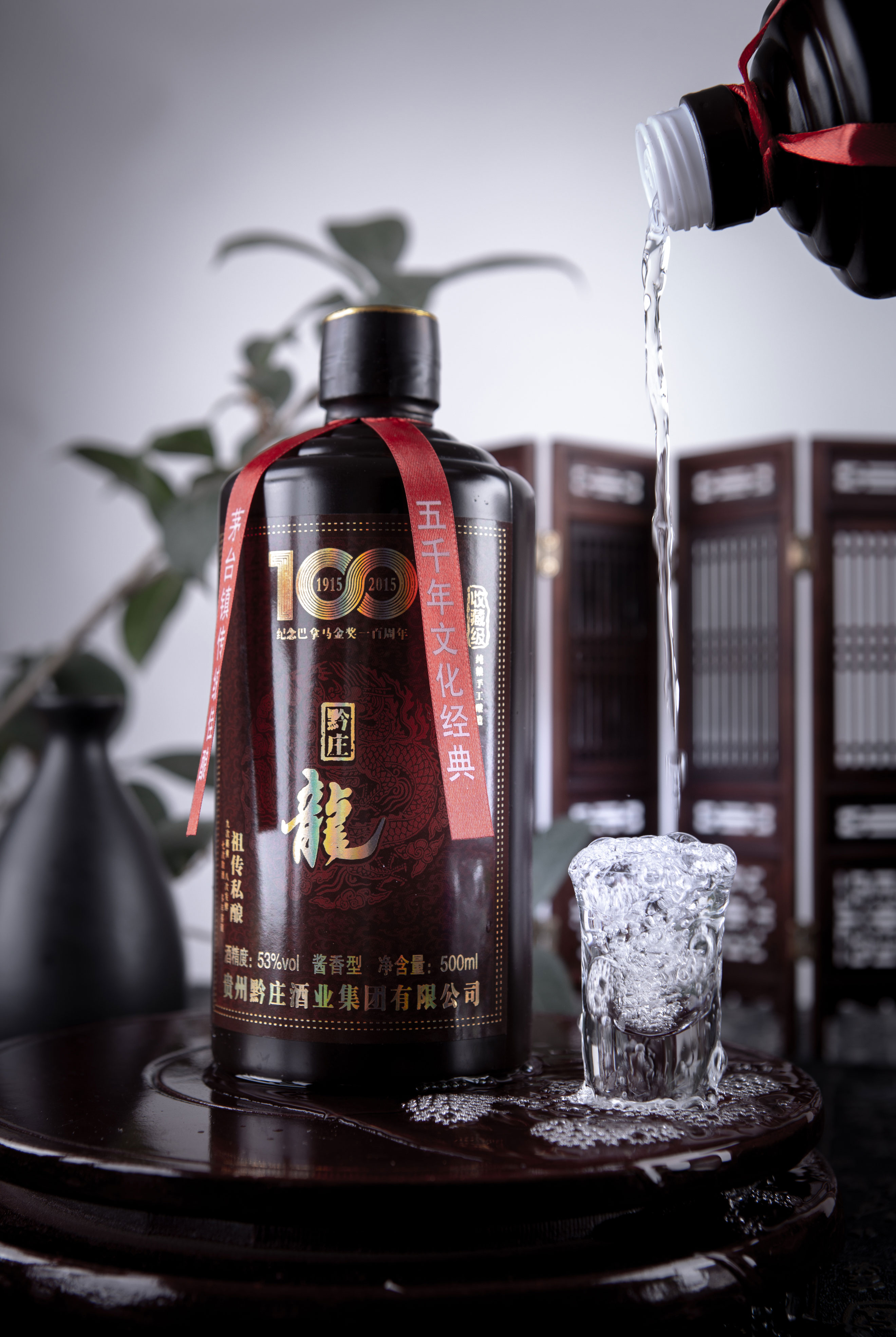 黔莊龍·黑龍