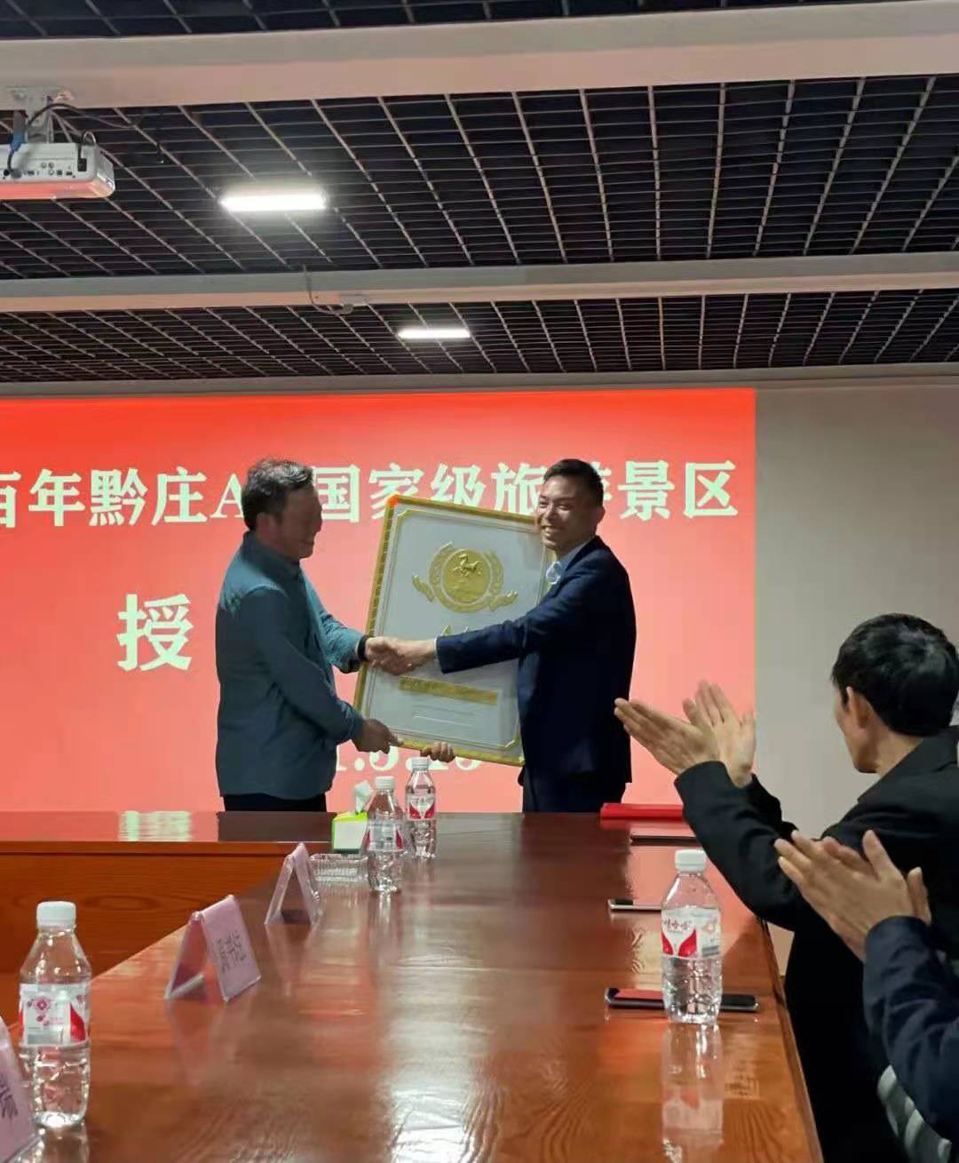 喜訊！貴州百年黔莊國家AA級(jí)旅游景區(qū)授牌儀式舉