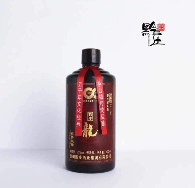 黔莊龍酒·黑龍