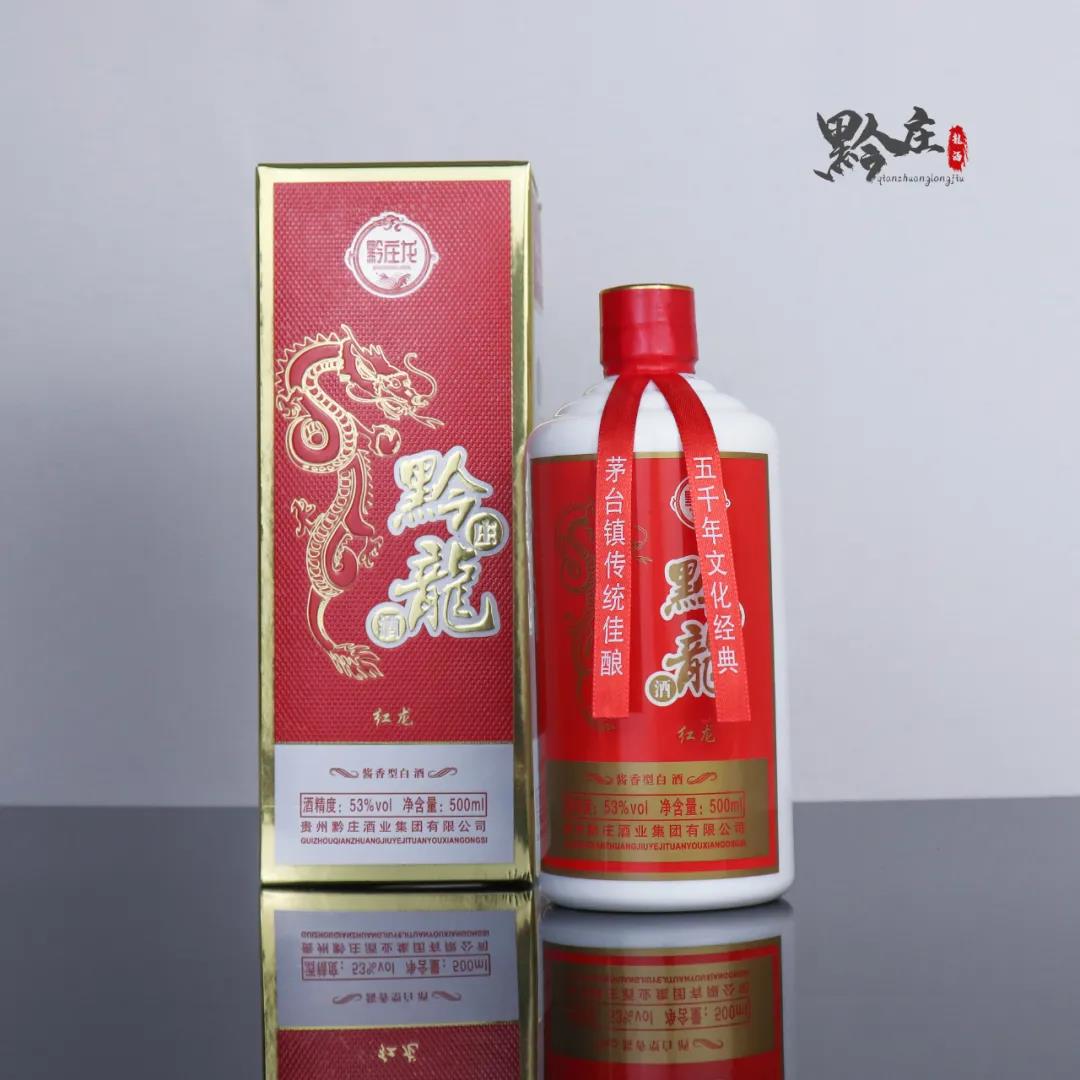 undefined 黔莊龍酒·紅龍