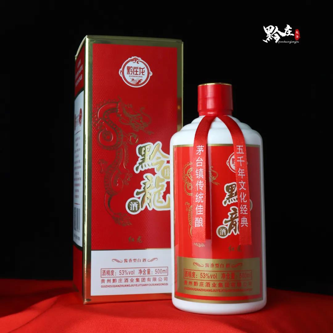 undefined 黔莊龍酒·紅龍