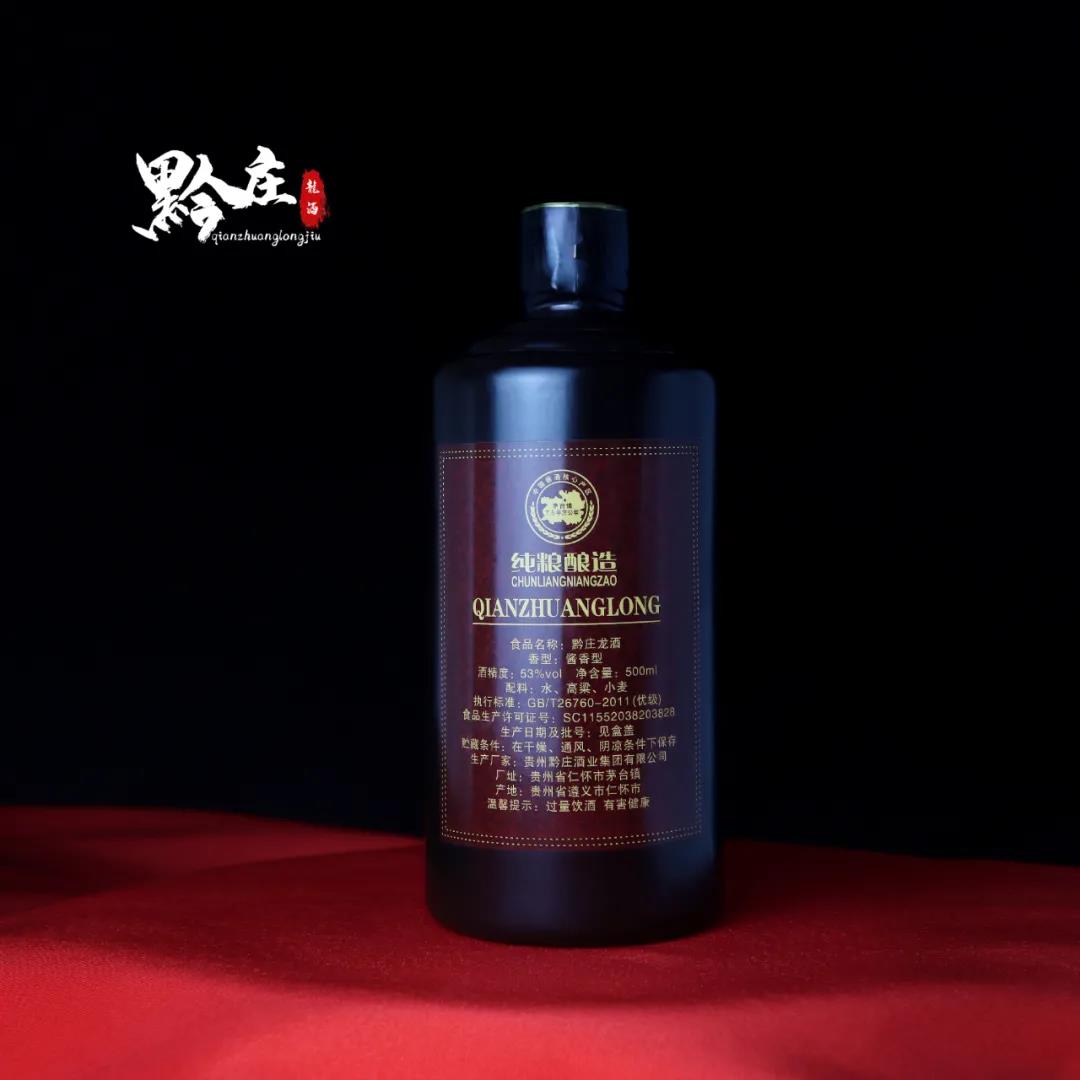 黔莊龍酒·黑龍