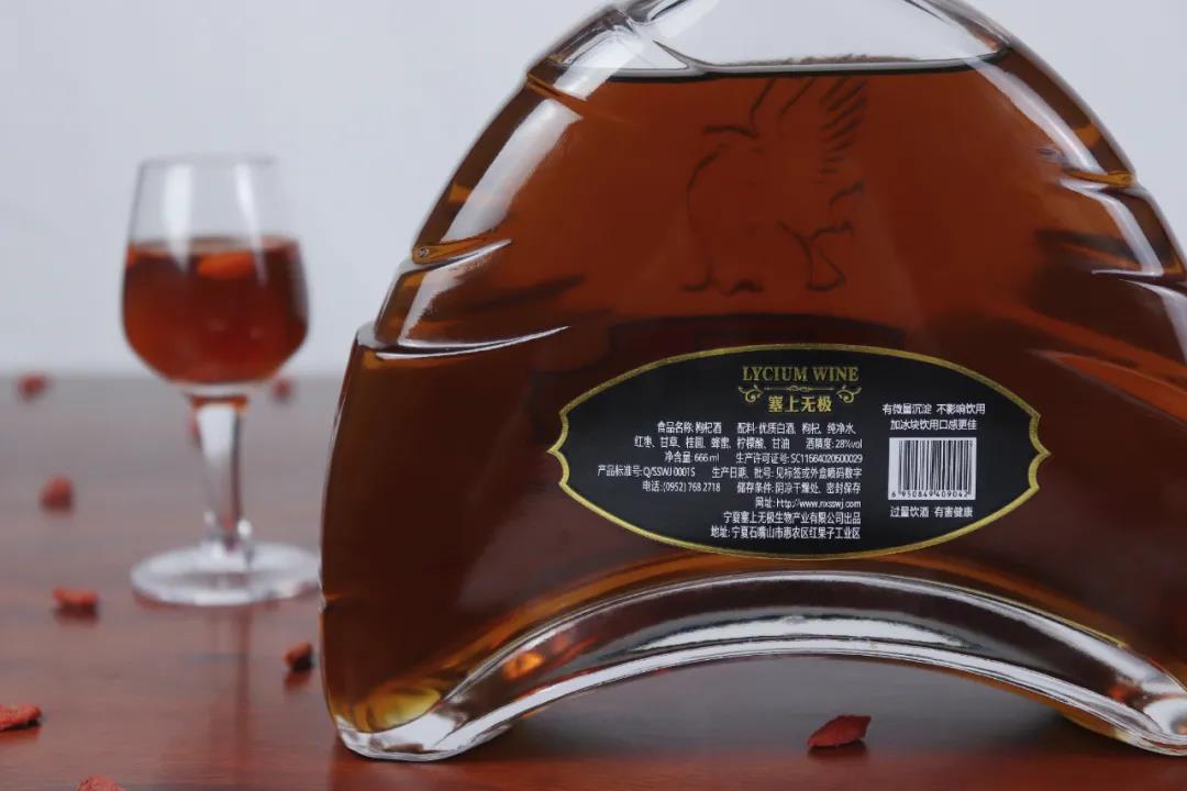 undefined 塞上無極·枸杞酒