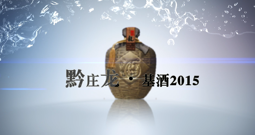 老酒和新酒的不同不止在時(shí)間上，喝法也不同！