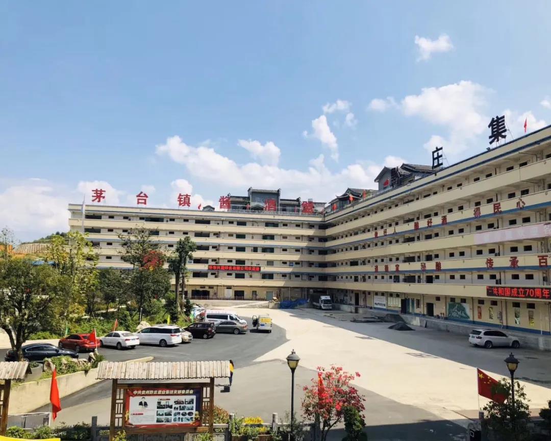 王茅前世今生之黔莊酒業(yè)