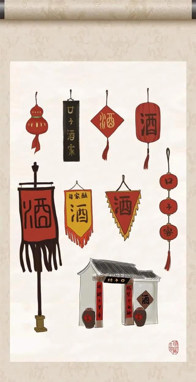 “酒旗”趣談