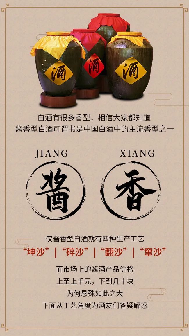 關(guān)于醬酒的這些知識(shí)你知道么？