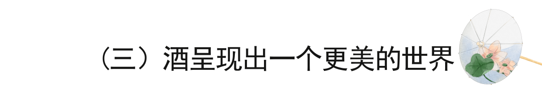 微醺，才是人生最好的狀態(tài)