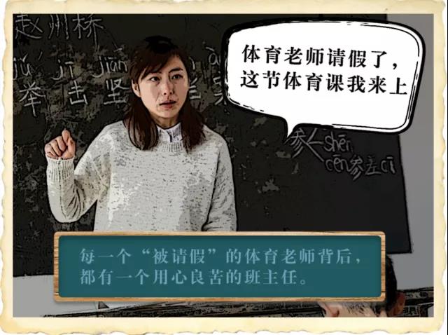 嗨，你的老師有話對你說！