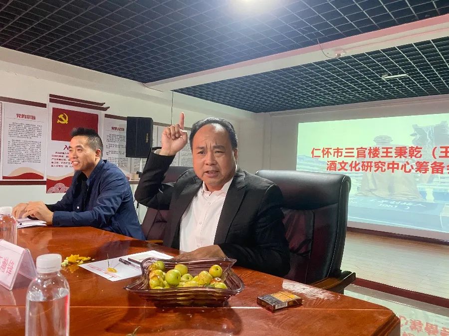 undefined 仁懷市三官樓王秉乾(王茅)酒文化研究中心籌