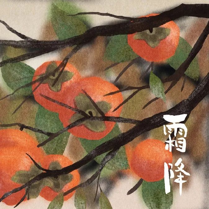 “霜降”：人間至此秋色盡，草木搖落露為霜