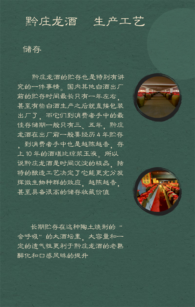 細(xì)說黔莊龍酒釀酒工藝
