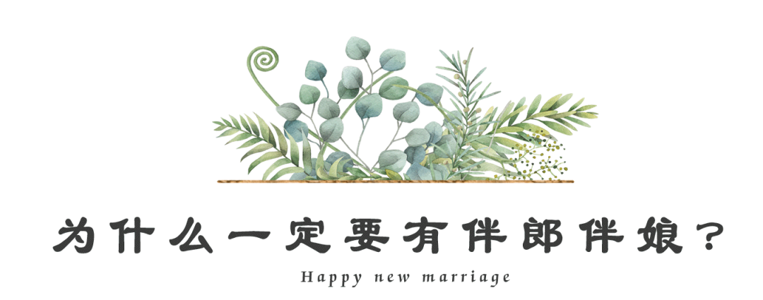 驚呆了！這些婚禮冷知識(shí)又讓我漲知識(shí)了