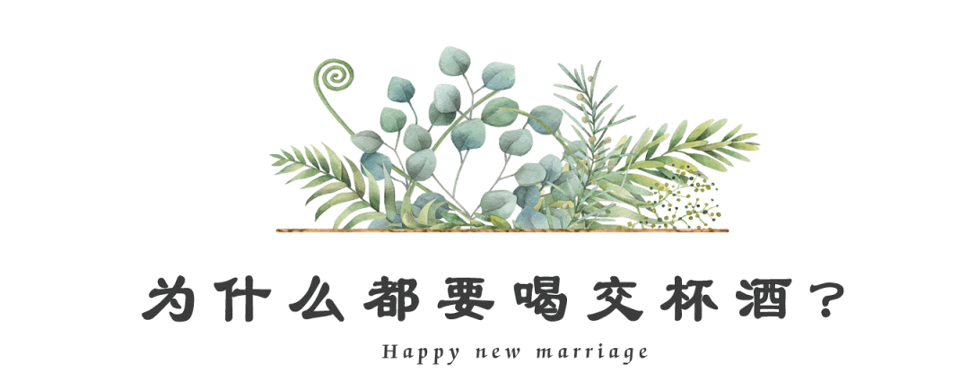 驚呆了！這些婚禮冷知識(shí)又讓我漲知識(shí)了