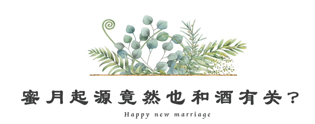 驚呆了！這些婚禮冷知識(shí)又讓我漲知識(shí)了
