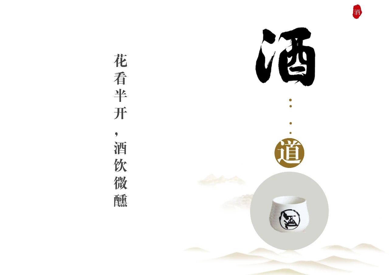 我且為酒賦文章