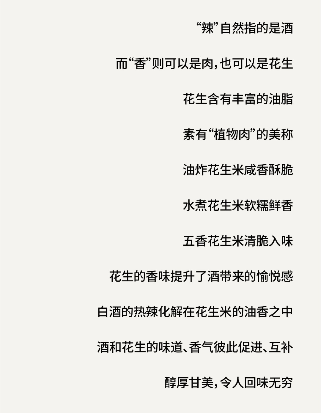 中國下酒菜中的天花板
