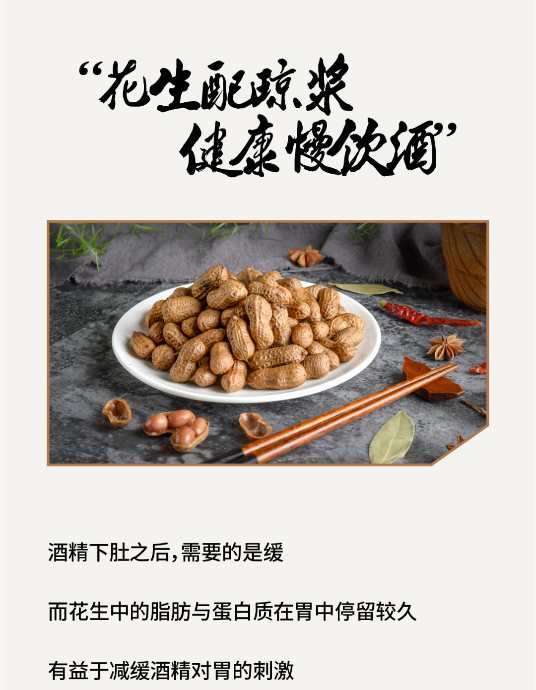 中國下酒菜中的天花板