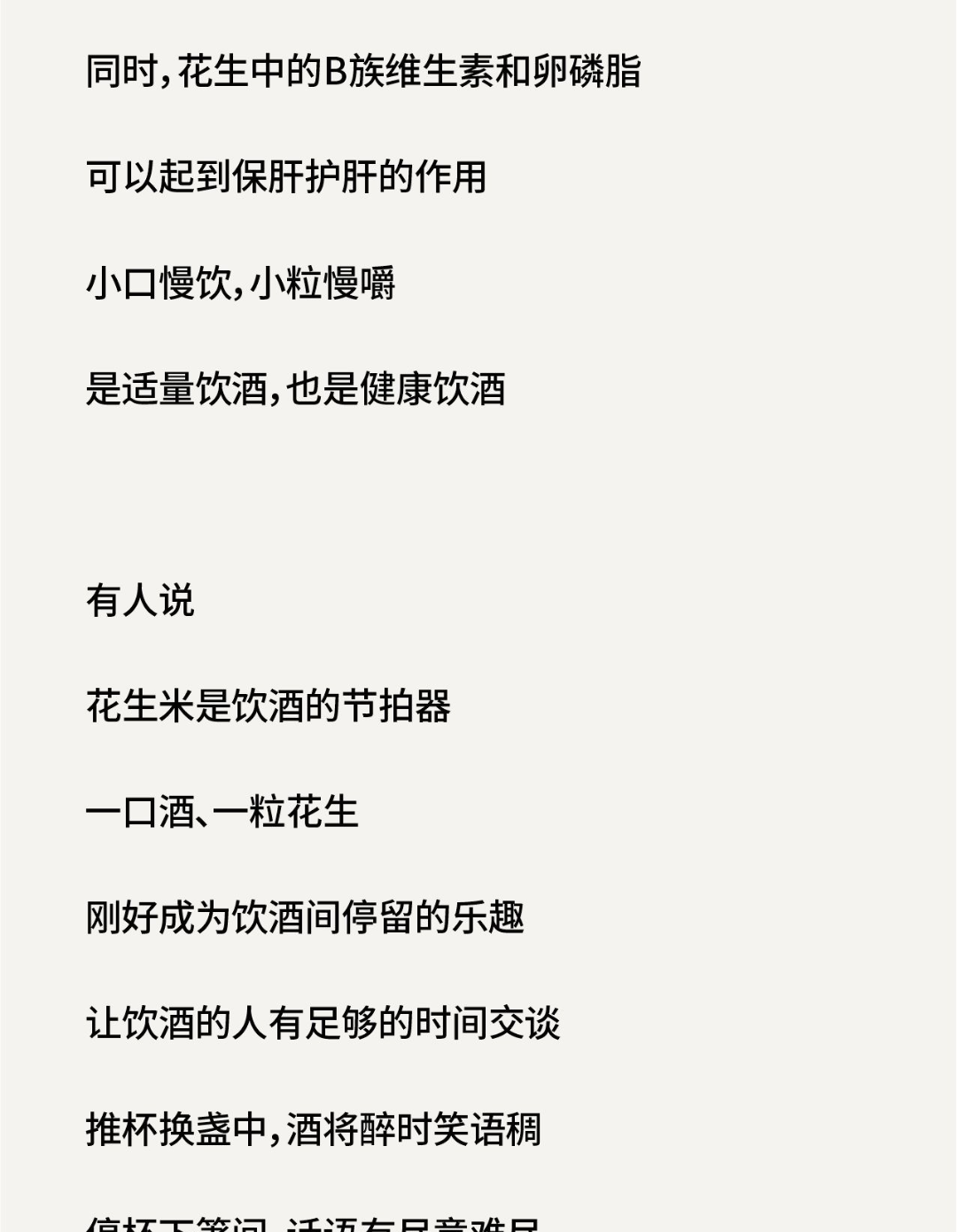 中國下酒菜中的天花板