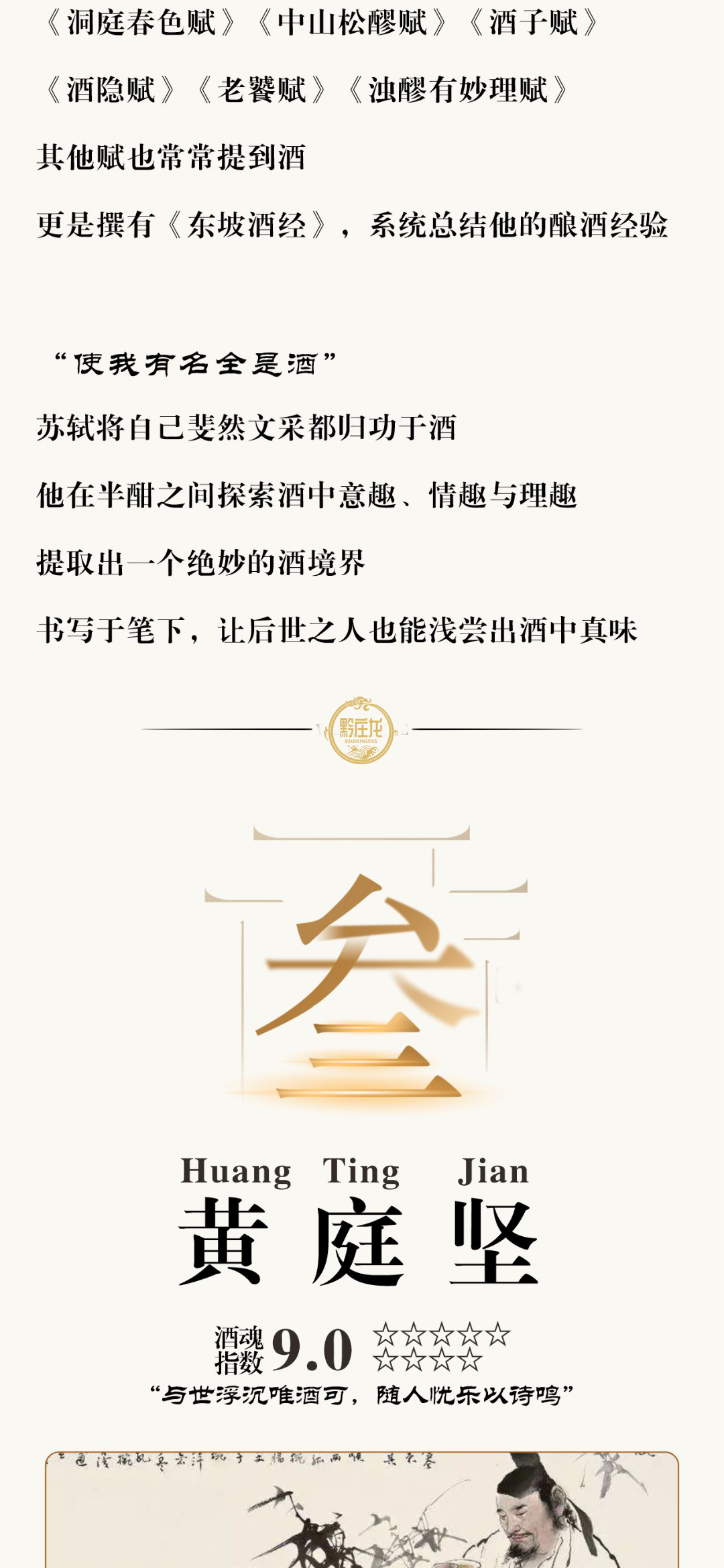 無酒不成詩