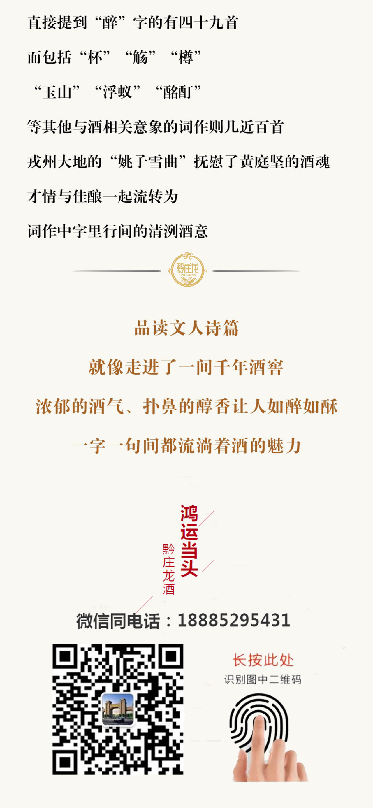 無酒不成詩
