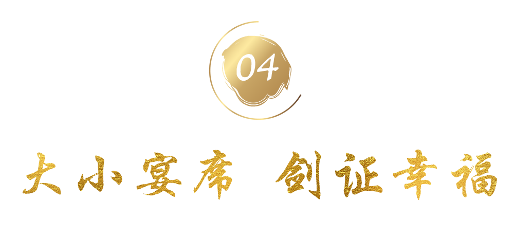 為什么中國人都離不開各種宴席？