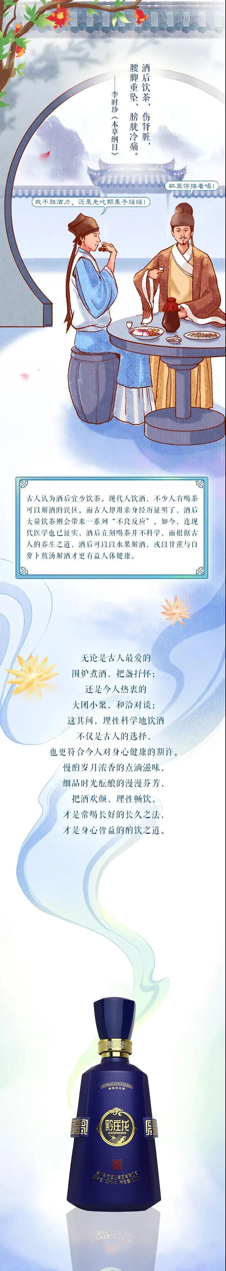 古人酒桌上的酌飲之道
