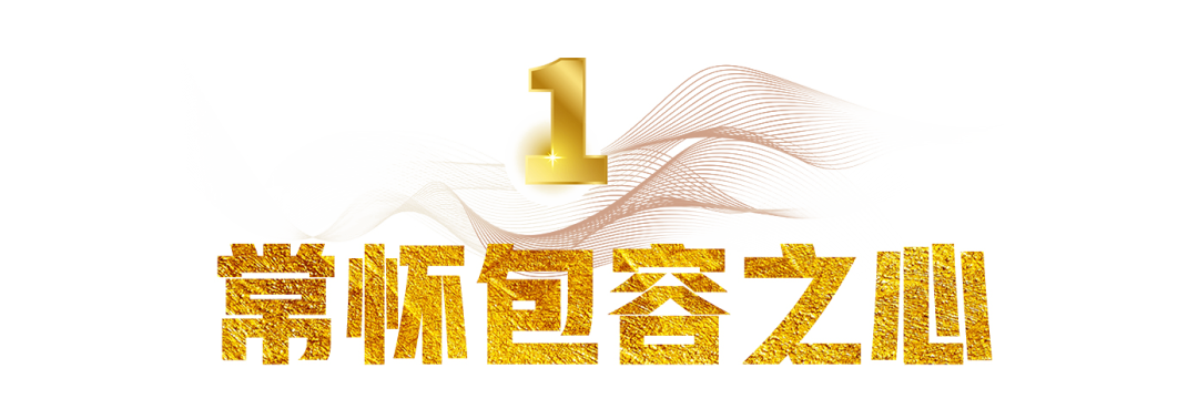 混得好不好，看你有沒有掌握這些精髓