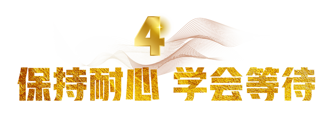 混得好不好，看你有沒有掌握這些精髓