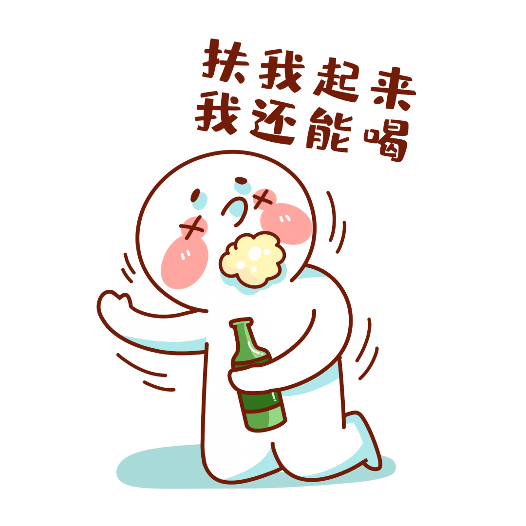 清酒一盞，濁酒一盅，皆可品味人生