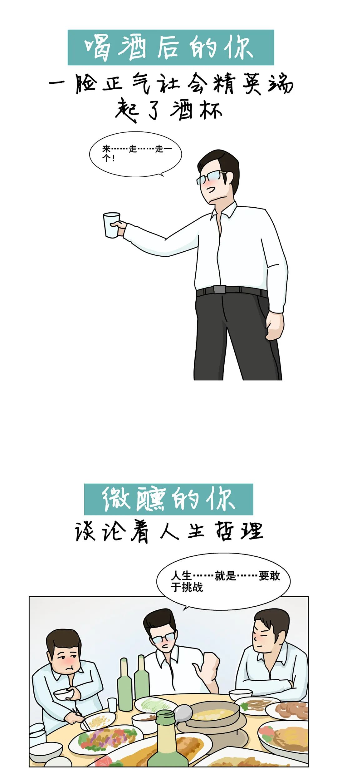 你完全想不到喝醉了的自己會(huì)做什么