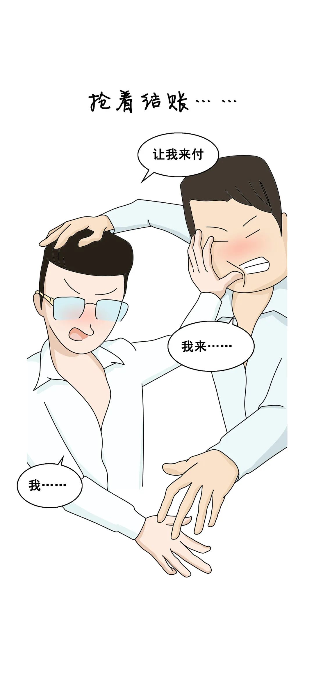 你完全想不到喝醉了的自己會(huì)做什么