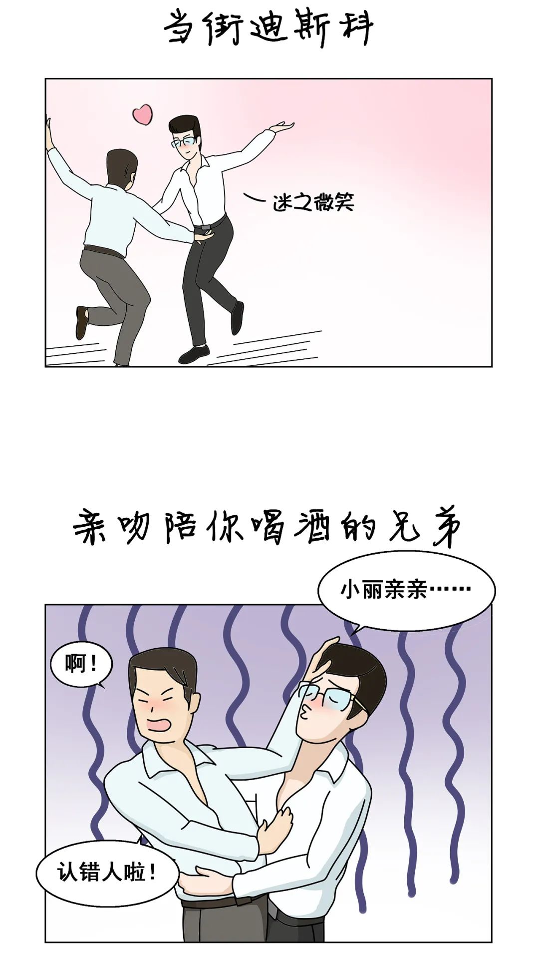 你完全想不到喝醉了的自己會(huì)做什么