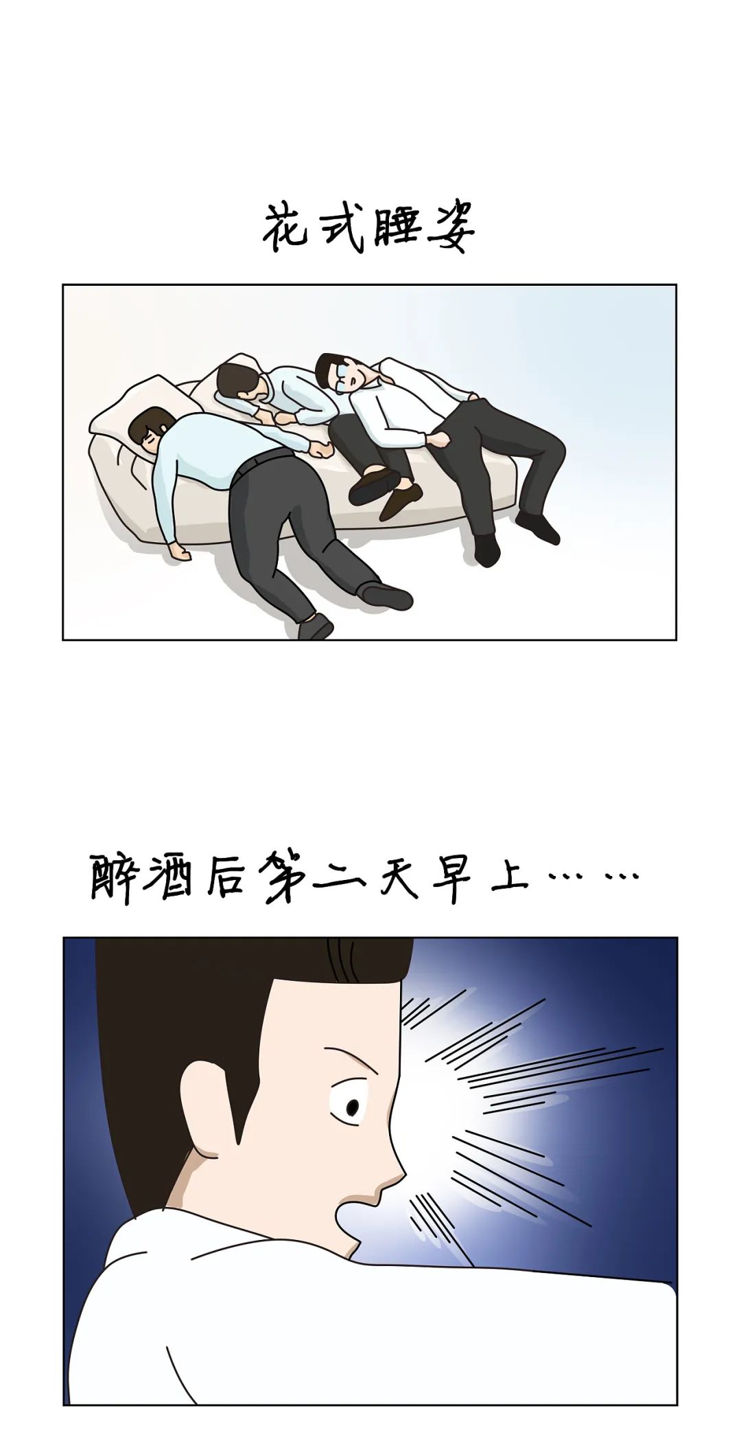 你完全想不到喝醉了的自己會(huì)做什么