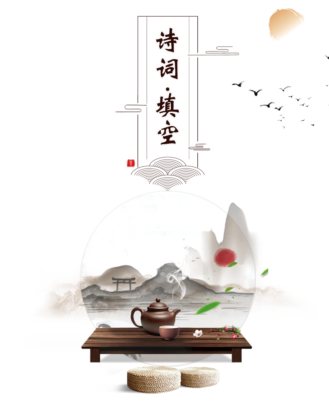 這些經(jīng)典名句，你知道多少？
