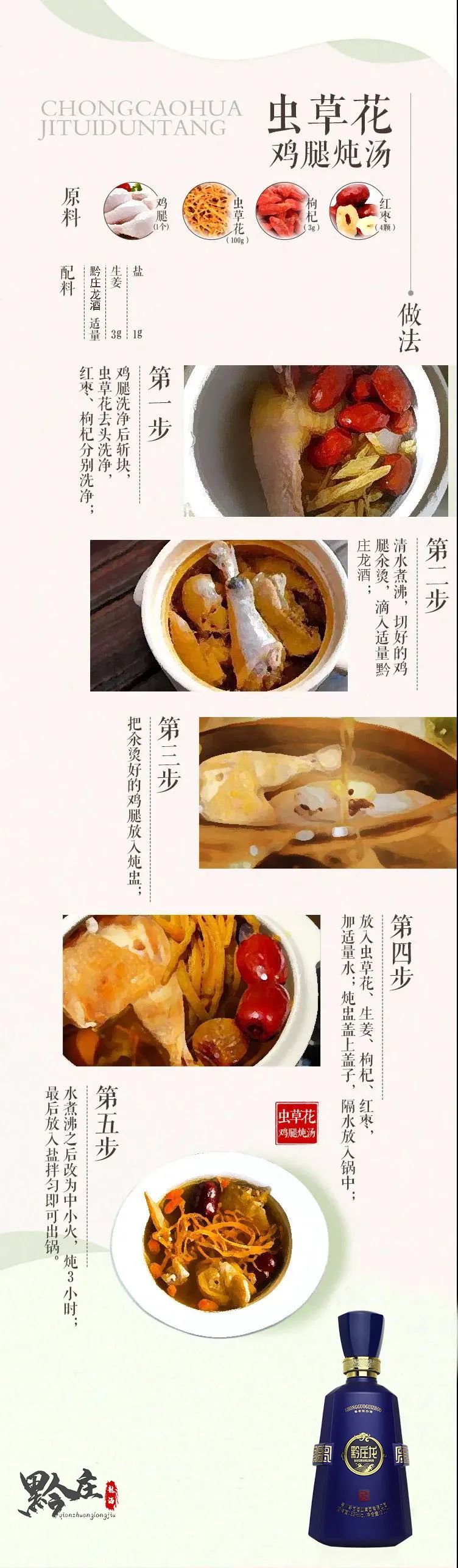 冬日下酒菜食譜一
