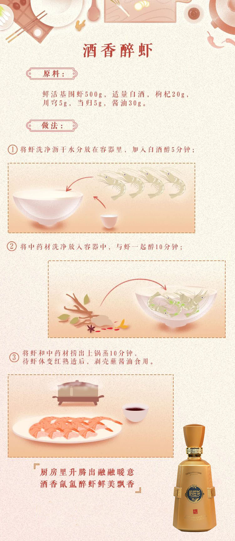 冬日下酒菜食譜三