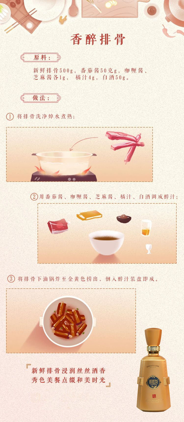 冬日下酒菜食譜三