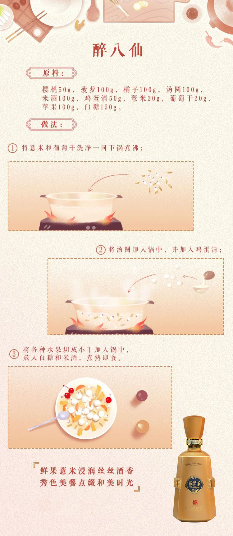 冬日下酒菜食譜三