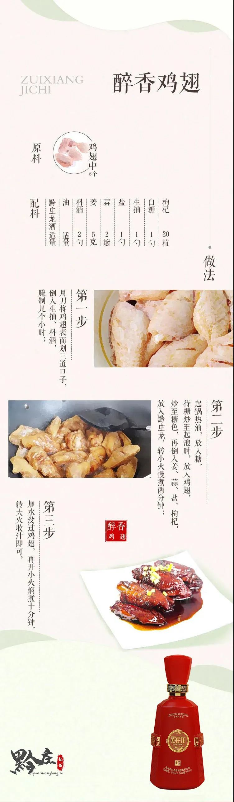 冬日下酒菜譜四