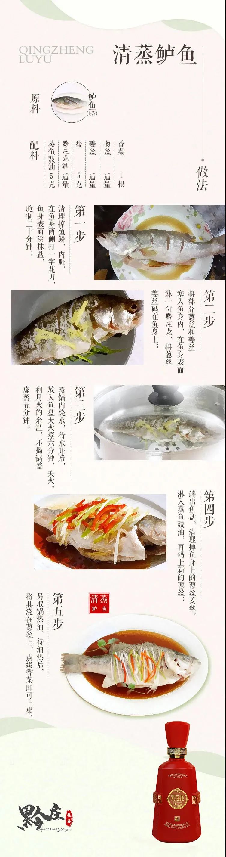 冬日下酒菜譜四