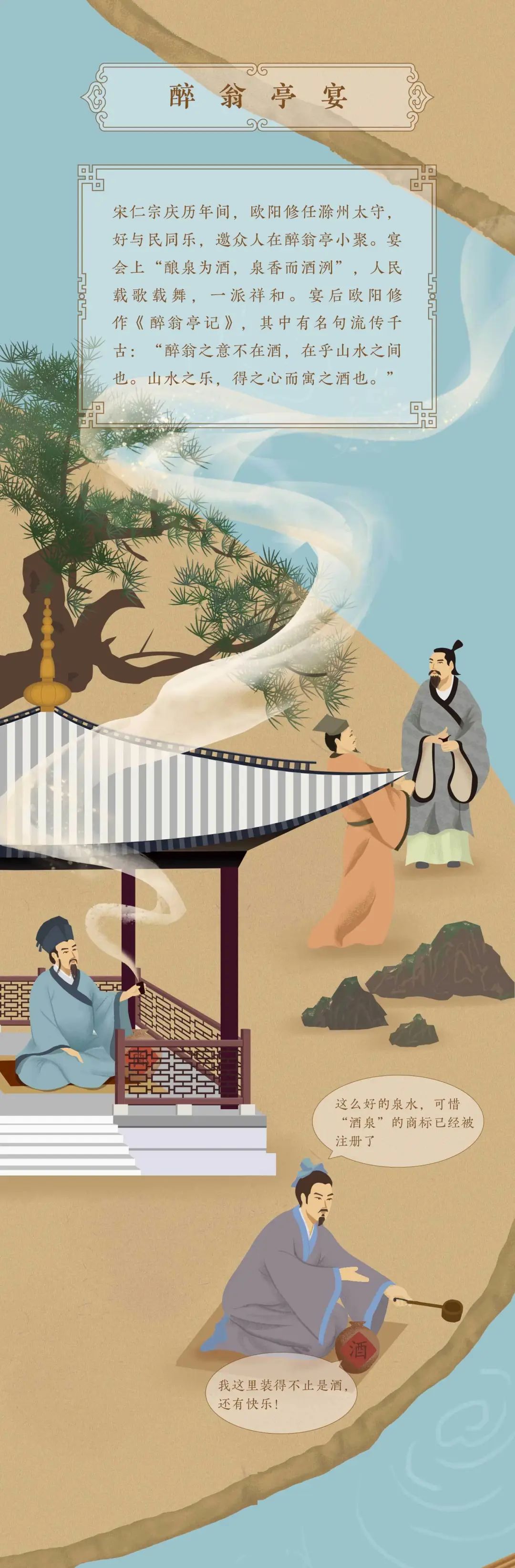 古人酒局盡風(fēng)雅，黔莊美酒可細(xì)呷
