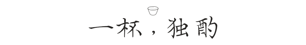 花半開(kāi)，酒微醺