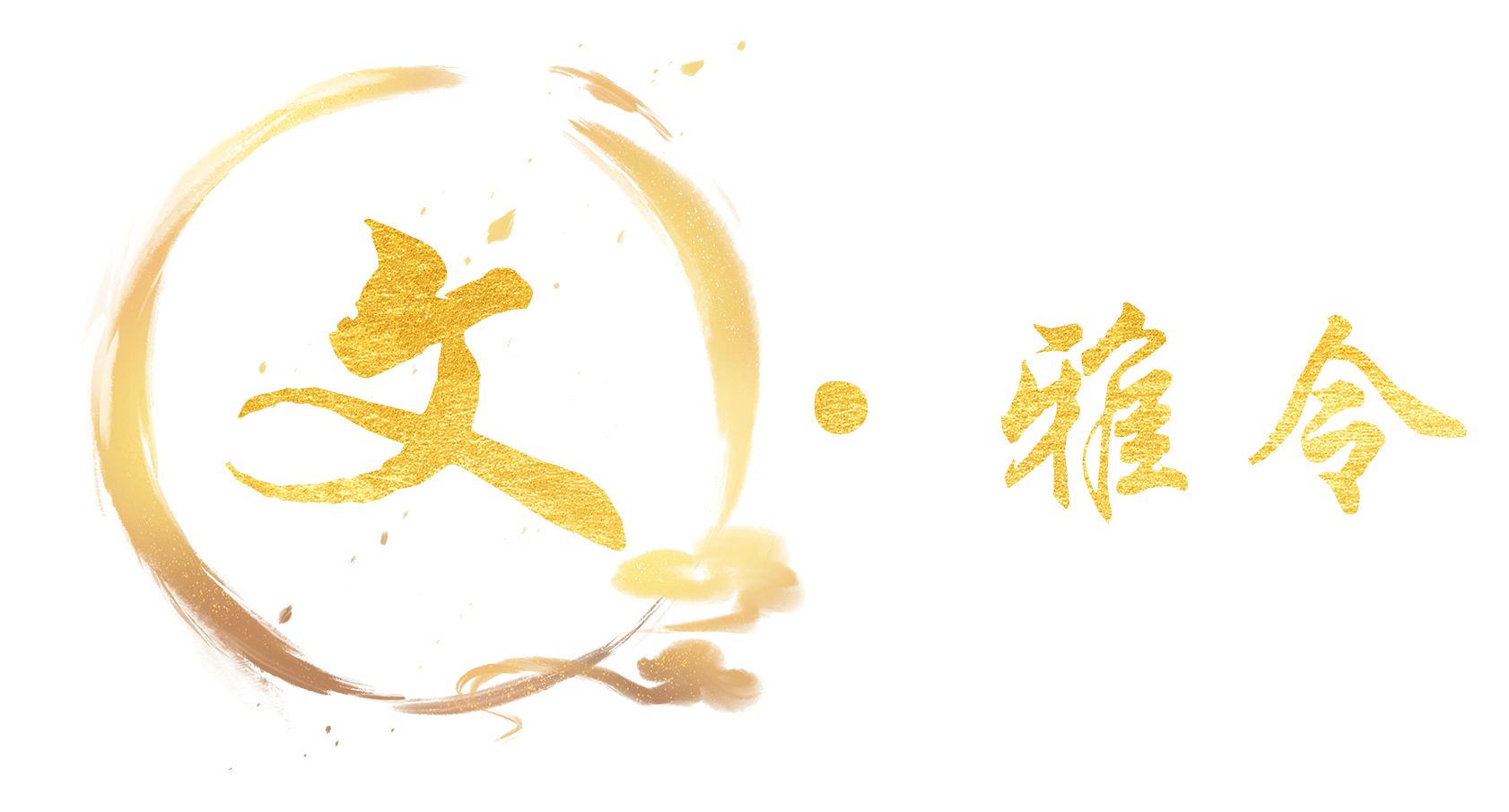 喝酒竟然也講究文武雙全？