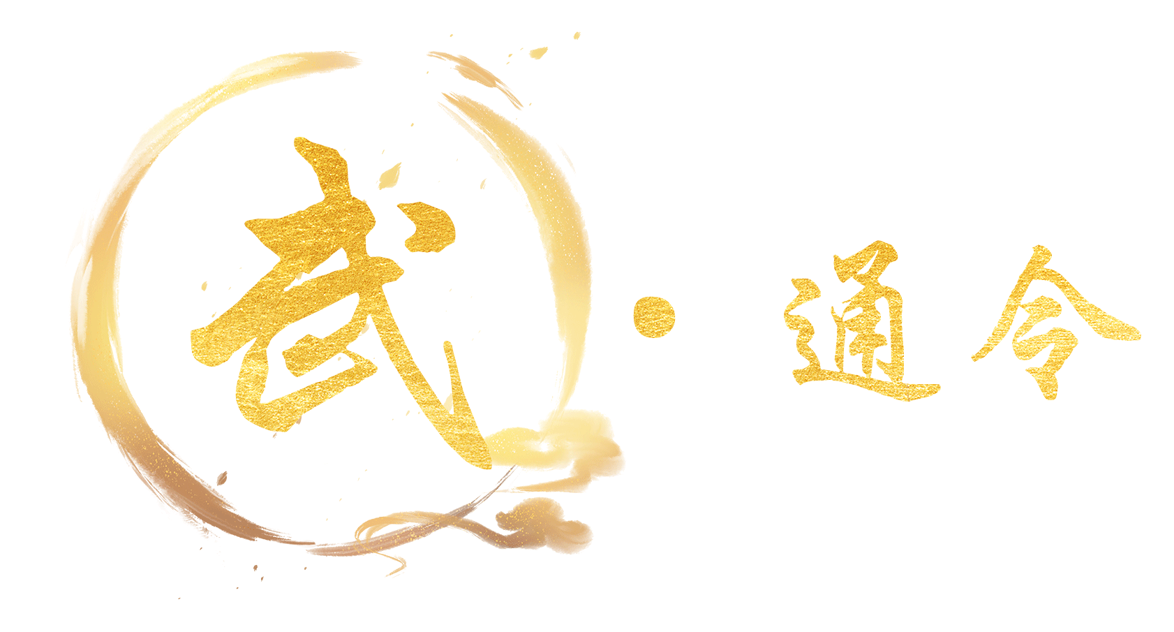 喝酒竟然也講究文武雙全？