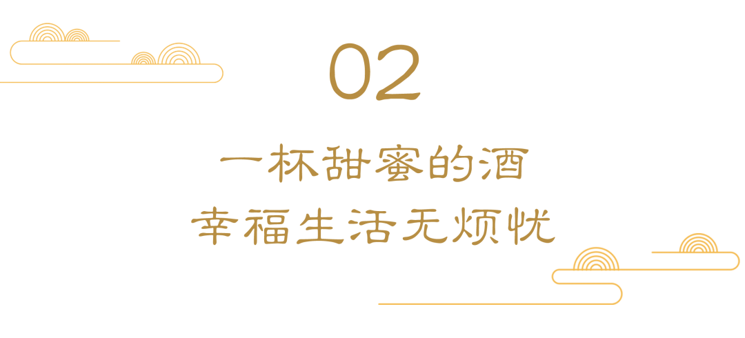 一杯開工酒，你想要的全都有！