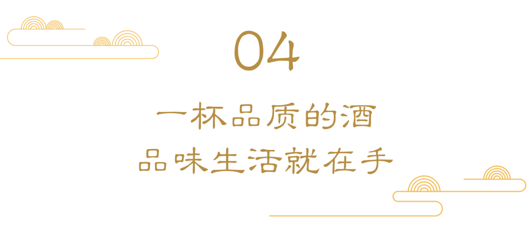一杯開工酒，你想要的全都有！