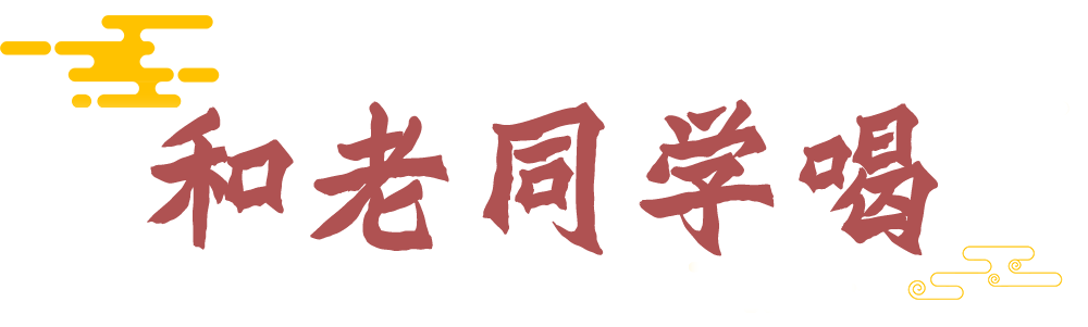 有些酒，得和“老人”一起喝！