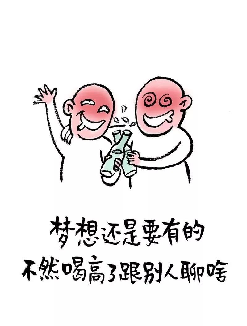 你說天長(zhǎng)，我就遞酒